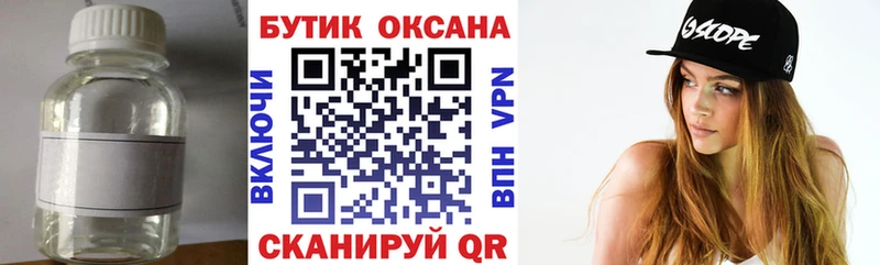 БУТИРАТ BDO  закладка  Луховицы 