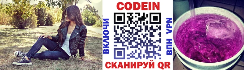 Кодеиновый сироп Lean напиток Lean (лин)  Луховицы 