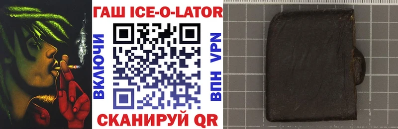 даркнет сайт  Луховицы  ГАШИШ Ice-O-Lator 