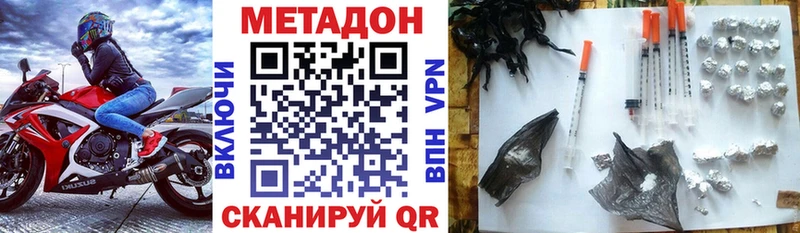 Метадон methadone  что такое   Луховицы 